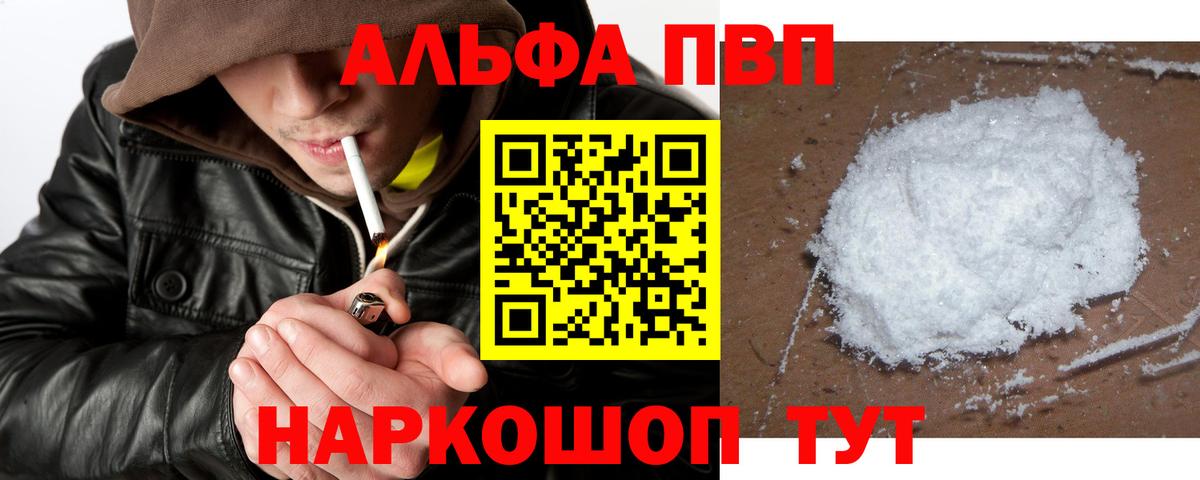 A PVP мука Канаш