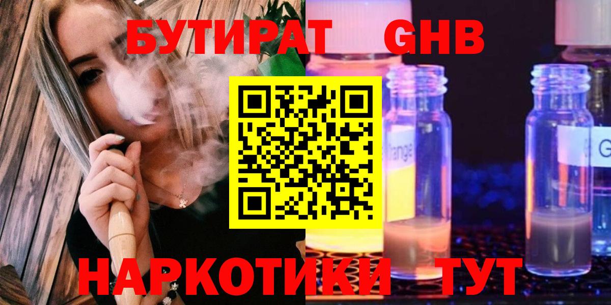 БУТИРАТ BDO  Вход с VPN  Канаш 