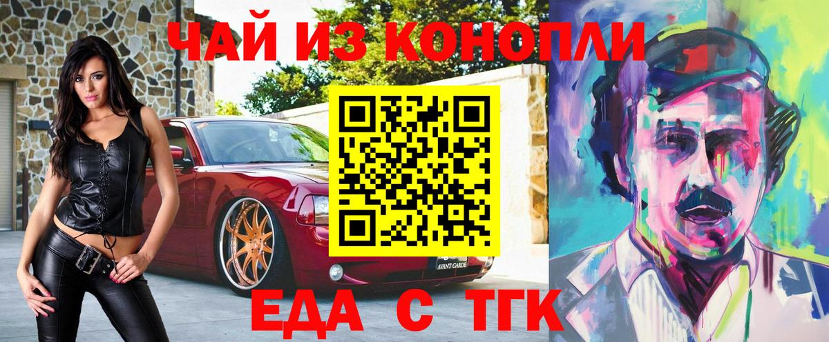 Канаш  Cannafood марихуана  Вход с VPN 