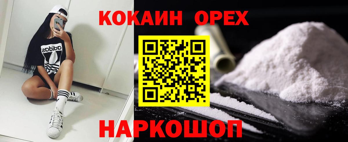 COCAIN FishScale  КОКАИН Боливия  Кокаин  Канаш  Вход с VPN 