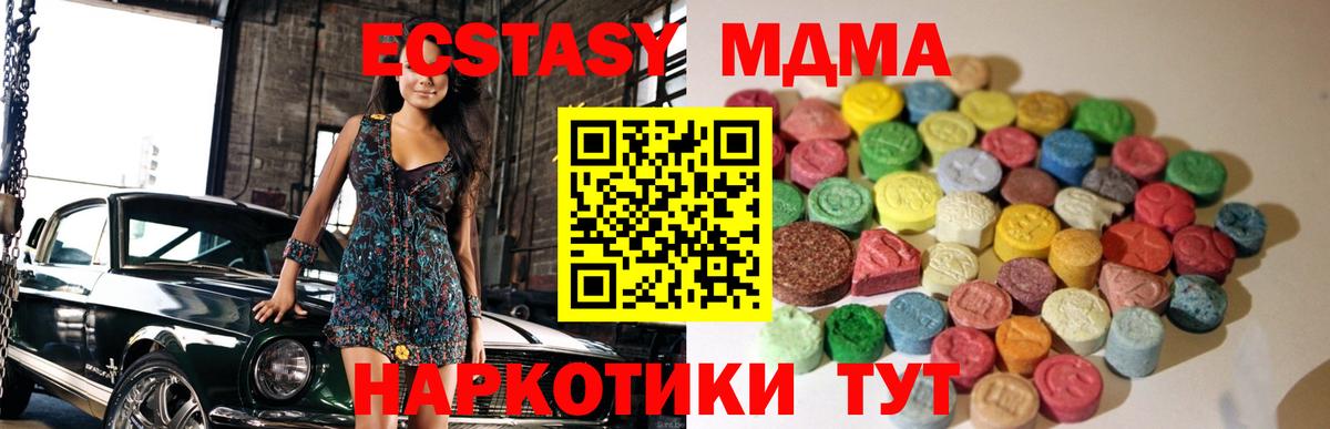 Ecstasy  Ecstasy диски  Вход с VPN  Канаш 