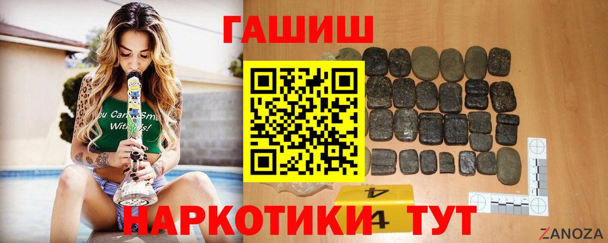 ГАШ ice o lator  Гашиш ice o lator  Вход с VPN  Канаш 