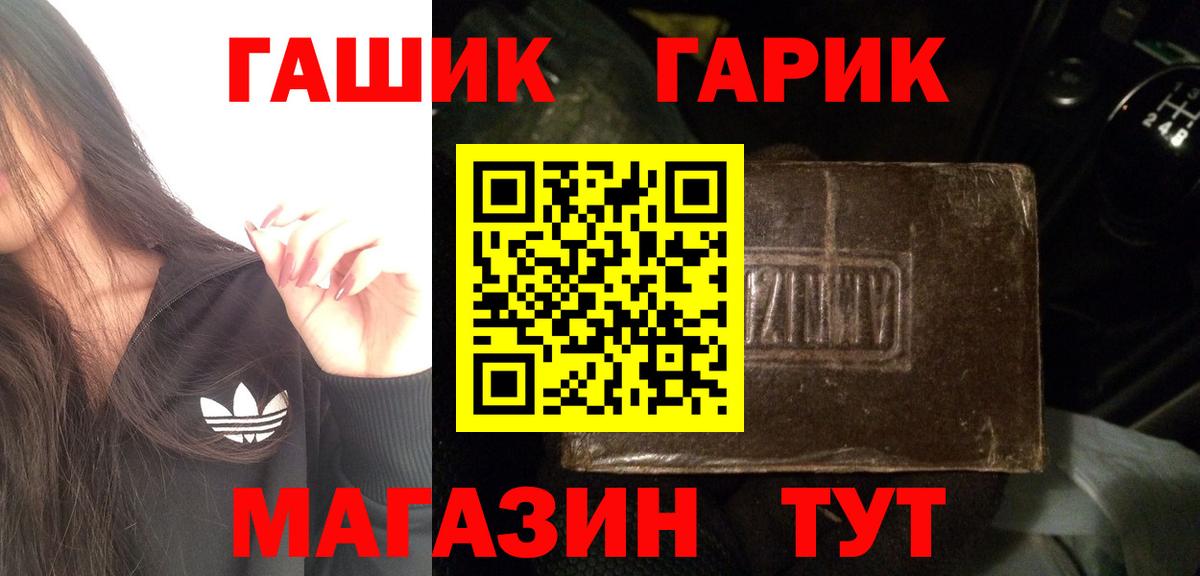 Гашиш убойный Канаш