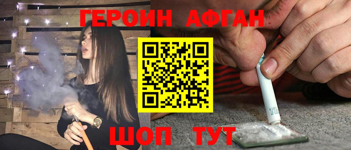 ГЕРОИН хмурый  Вход с VPN  Канаш 