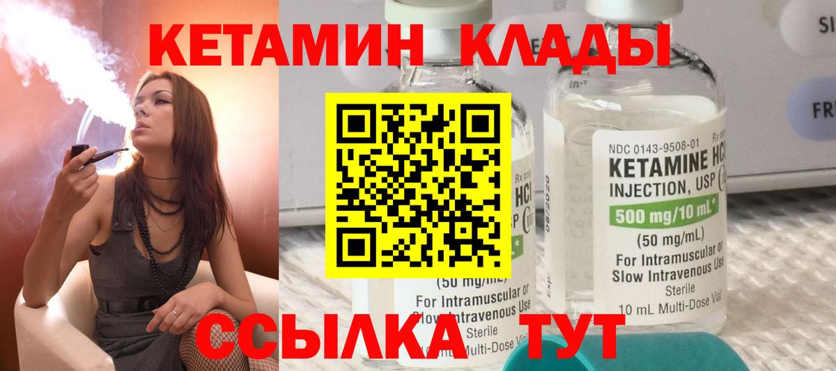 КЕТАМИН ketamine  Вход с VPN  МЕГА как зайти  Канаш 