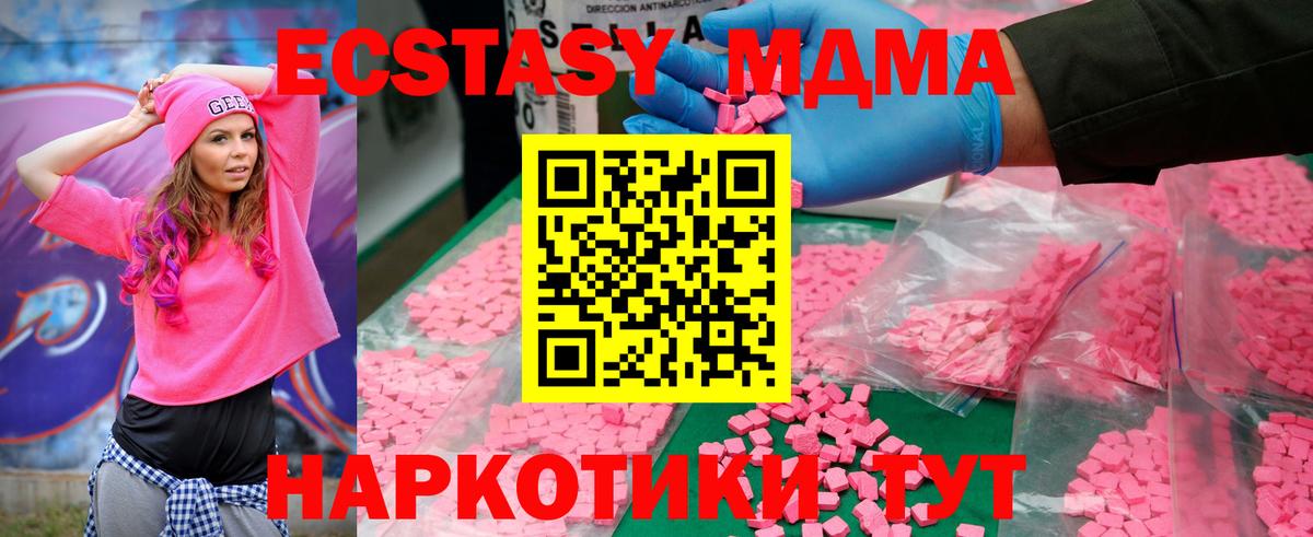 МДМА crystal  Вход с VPN  Канаш  МДМА VHQ 