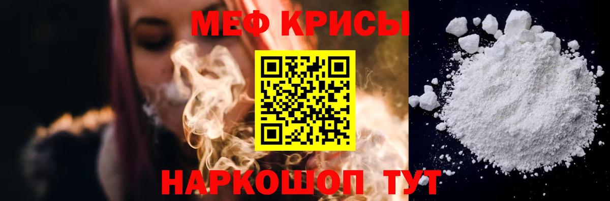 МЕФ мука Канаш