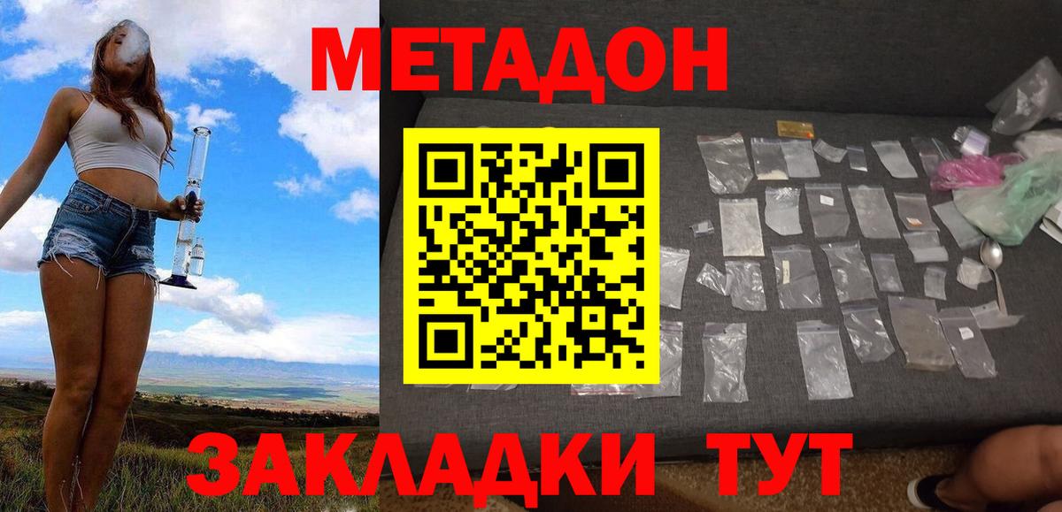 МЕТАДОН мёд Канаш