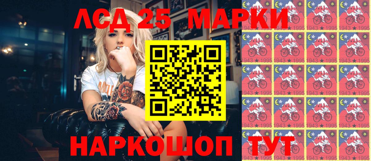 Марки NBOMe 1,8мг Канаш