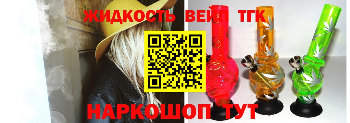 Дистиллят ТГК жижа Канаш