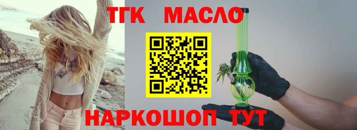 Дистиллят ТГК THC oil  Дистиллят ТГК Wax  Вход с VPN  Канаш 
