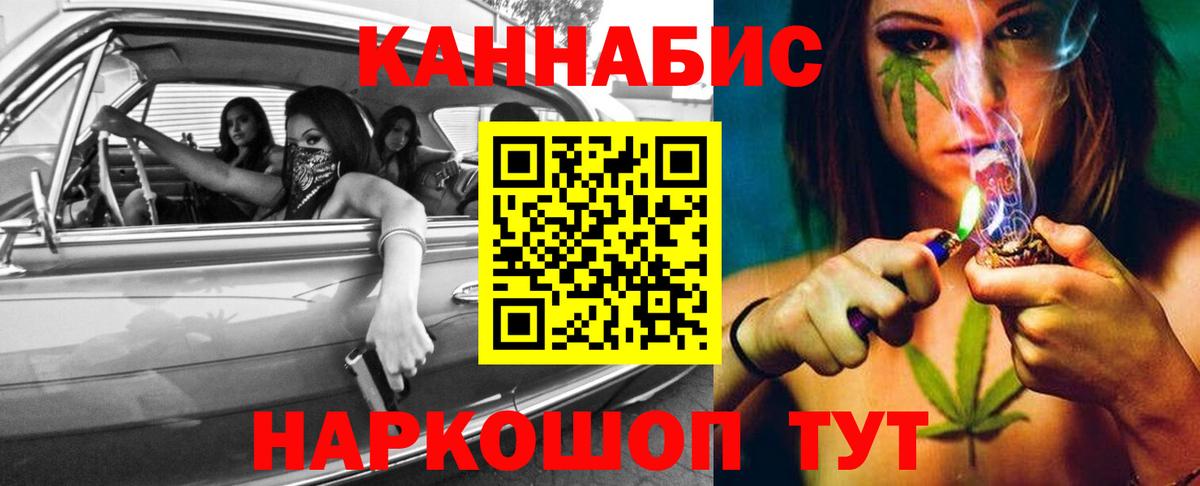 Марихуана White Widow Канаш