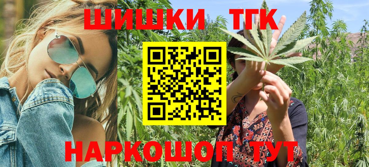 Бошки марихуана AK-47  Бошки марихуана Ganja  Канабис VHQ  Канаш  Вход с VPN  Конопля Ganja 